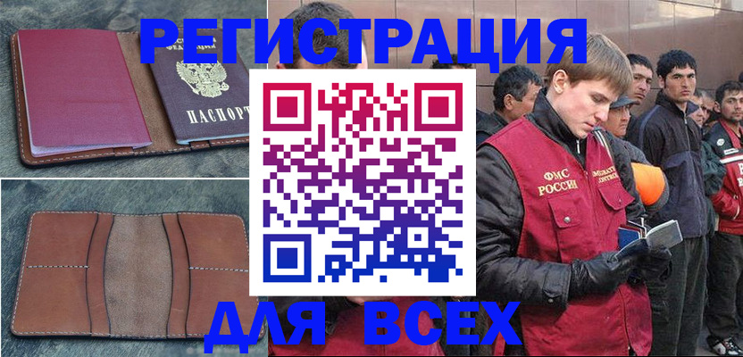 прописка в Семилуках