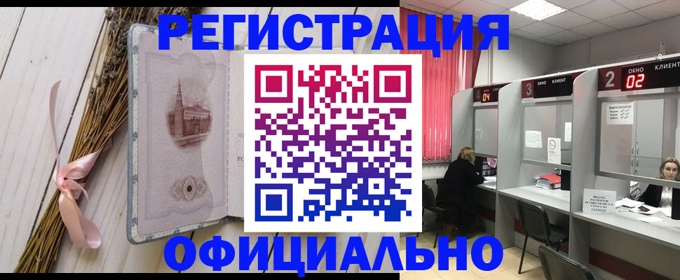 прописка регистрация в Семилуках
