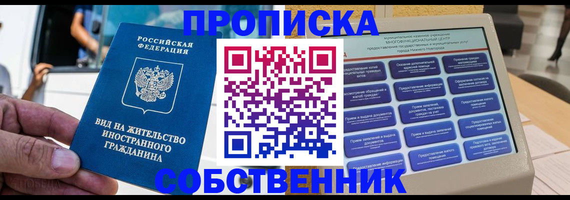 временная регистрация госуслуги в Семилуках