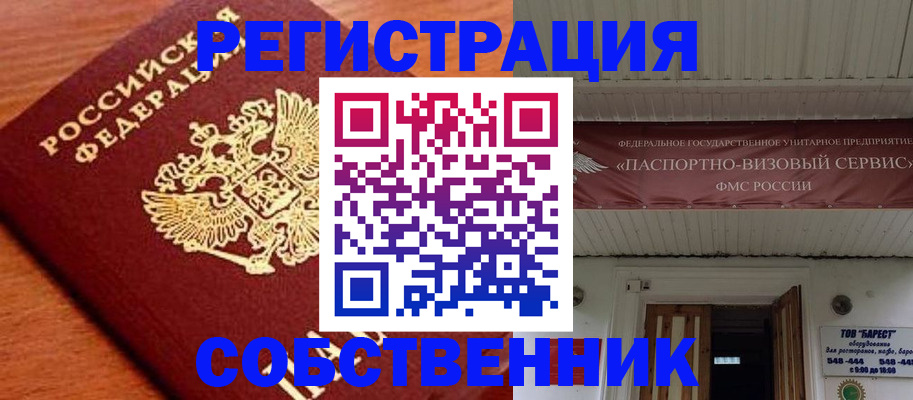 регистрация в Семилуках