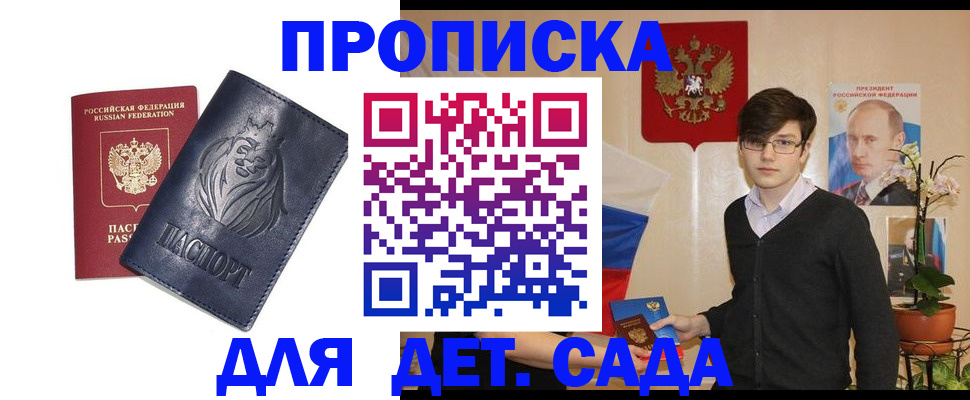 прописка для кредита в Семилуках
