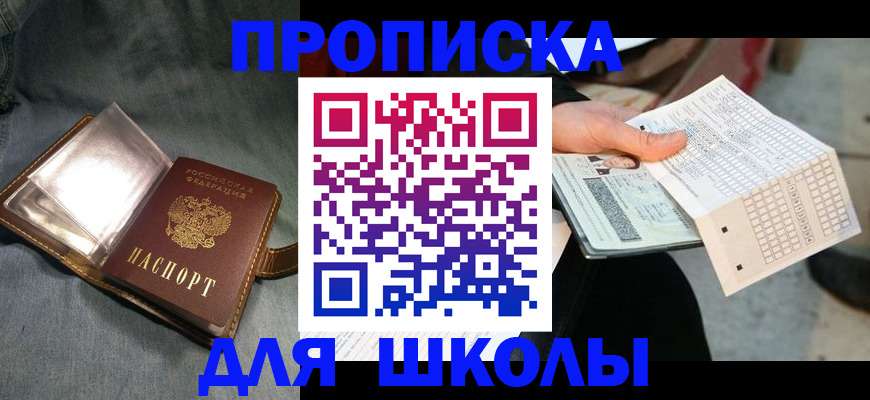 временная регистрация недорого в Семилуках