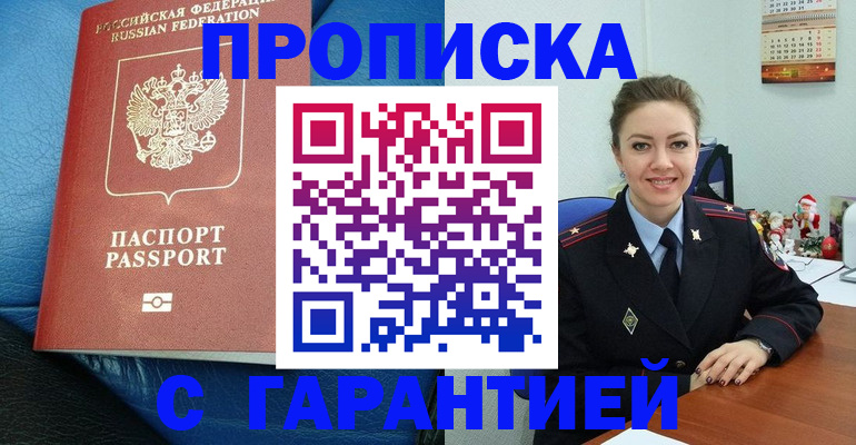 временная регистрация законно в Семилуках