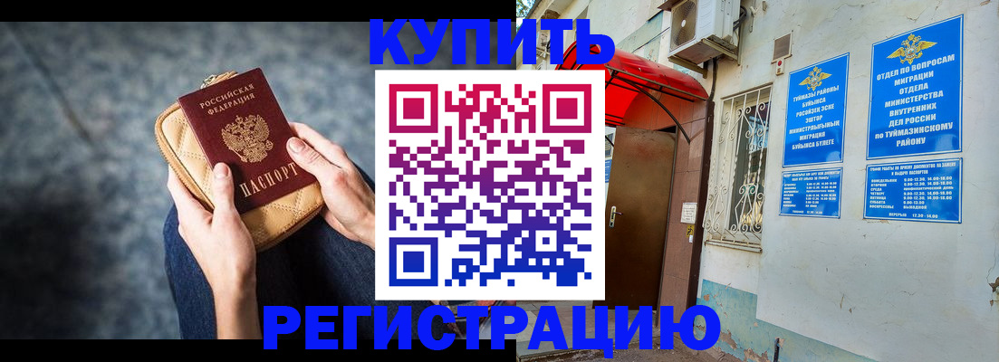 прописка регистрация в Семилуках