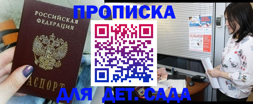 временная регистрация купить в Семилуках
